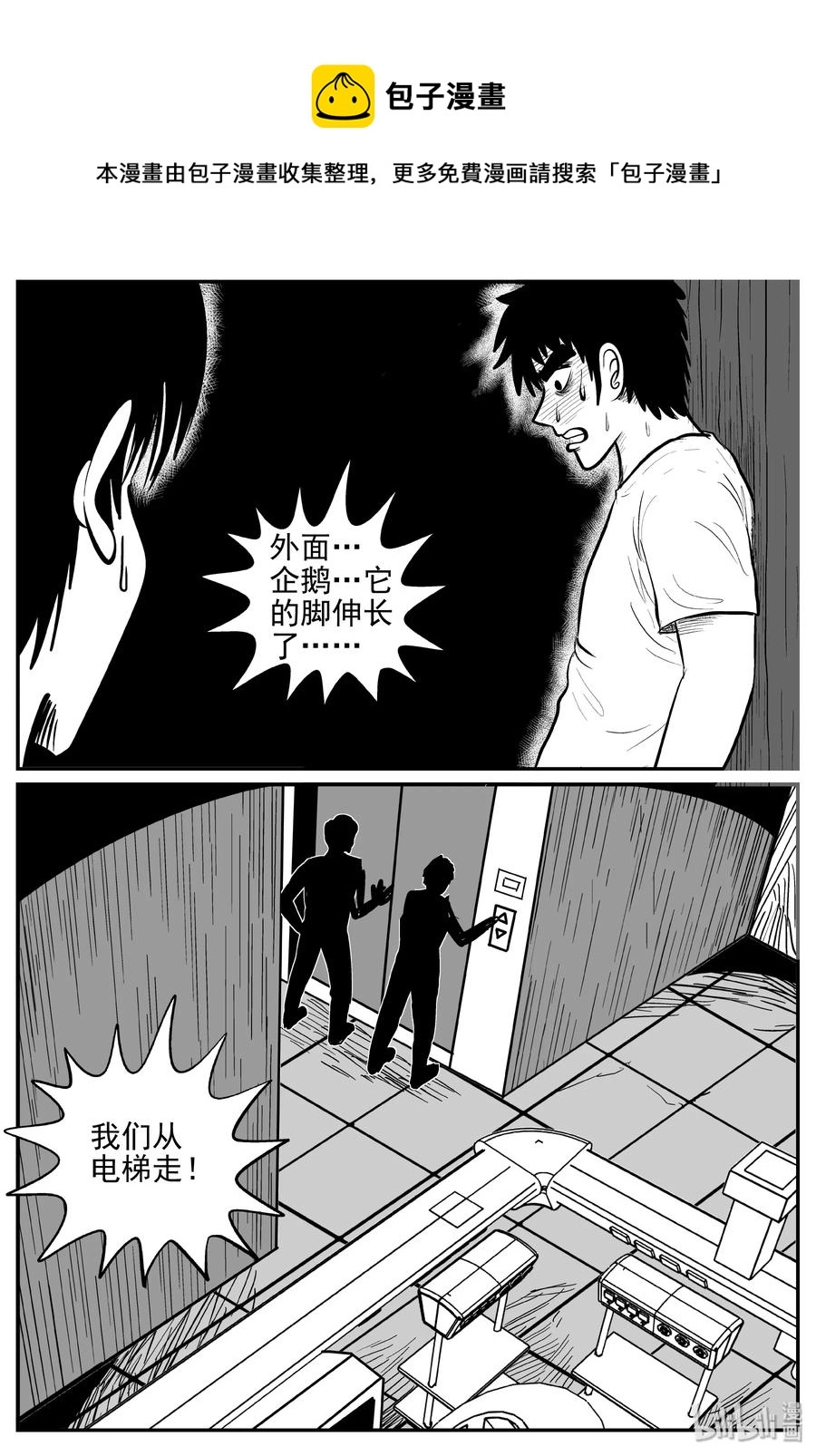 367 秦博士（4） 第9页