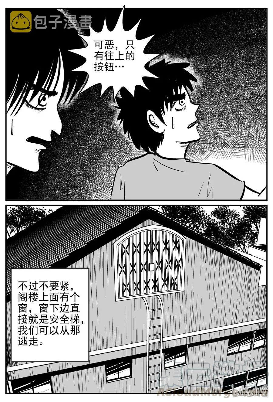 367 秦博士（4） 第10页