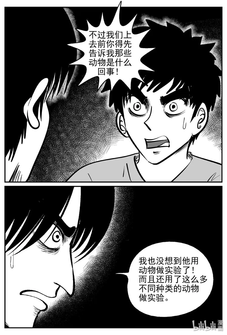 367 秦博士（4） 第11页