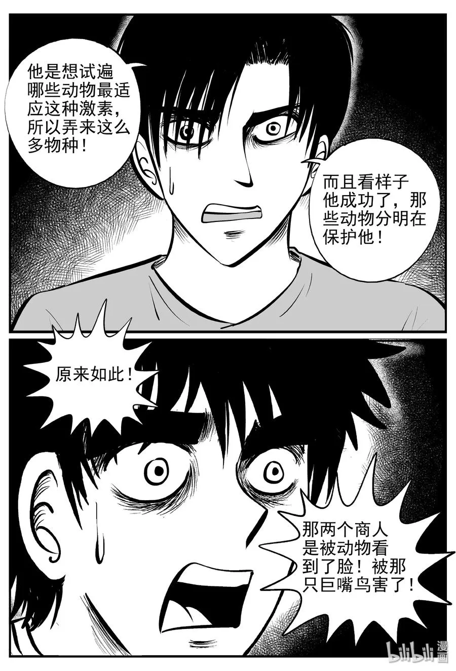 367 秦博士（4） 第12页