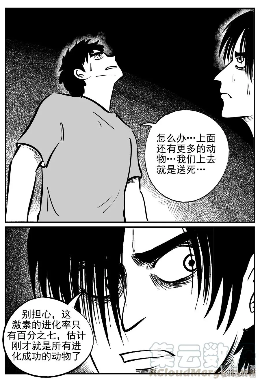 367 秦博士（4） 第13页