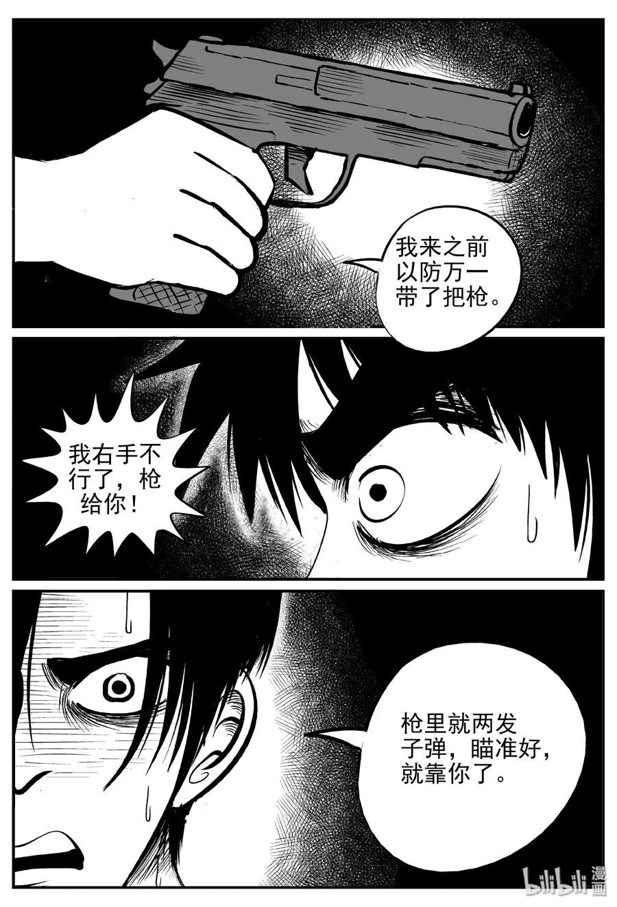 367 秦博士（4） 第14页