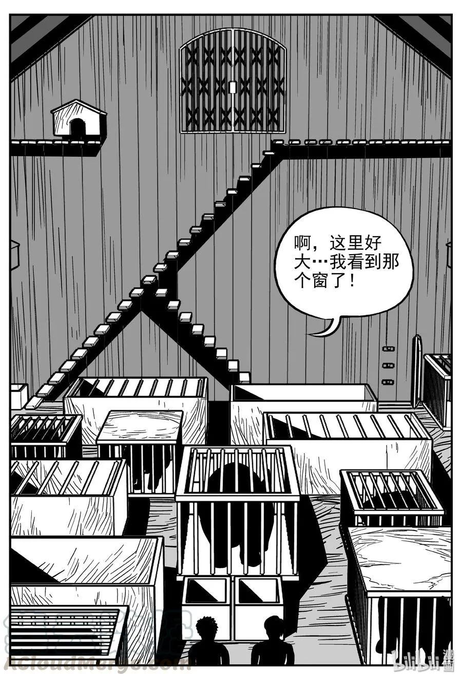 367 秦博士（4） 第16页