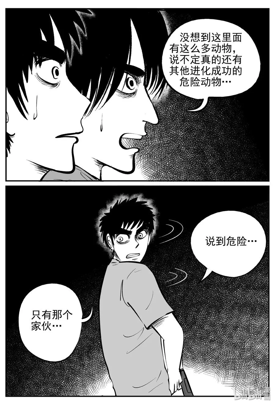 367 秦博士（4） 第17页