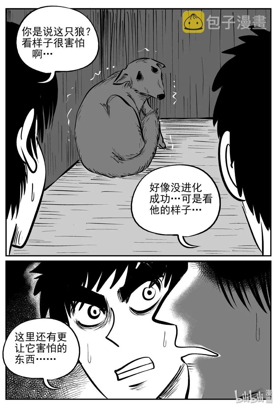 367 秦博士（4） 第18页