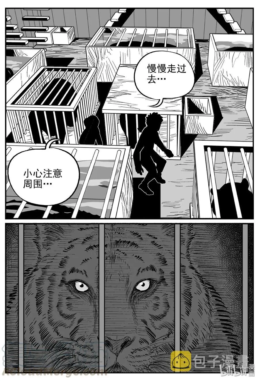 367 秦博士（4） 第19页