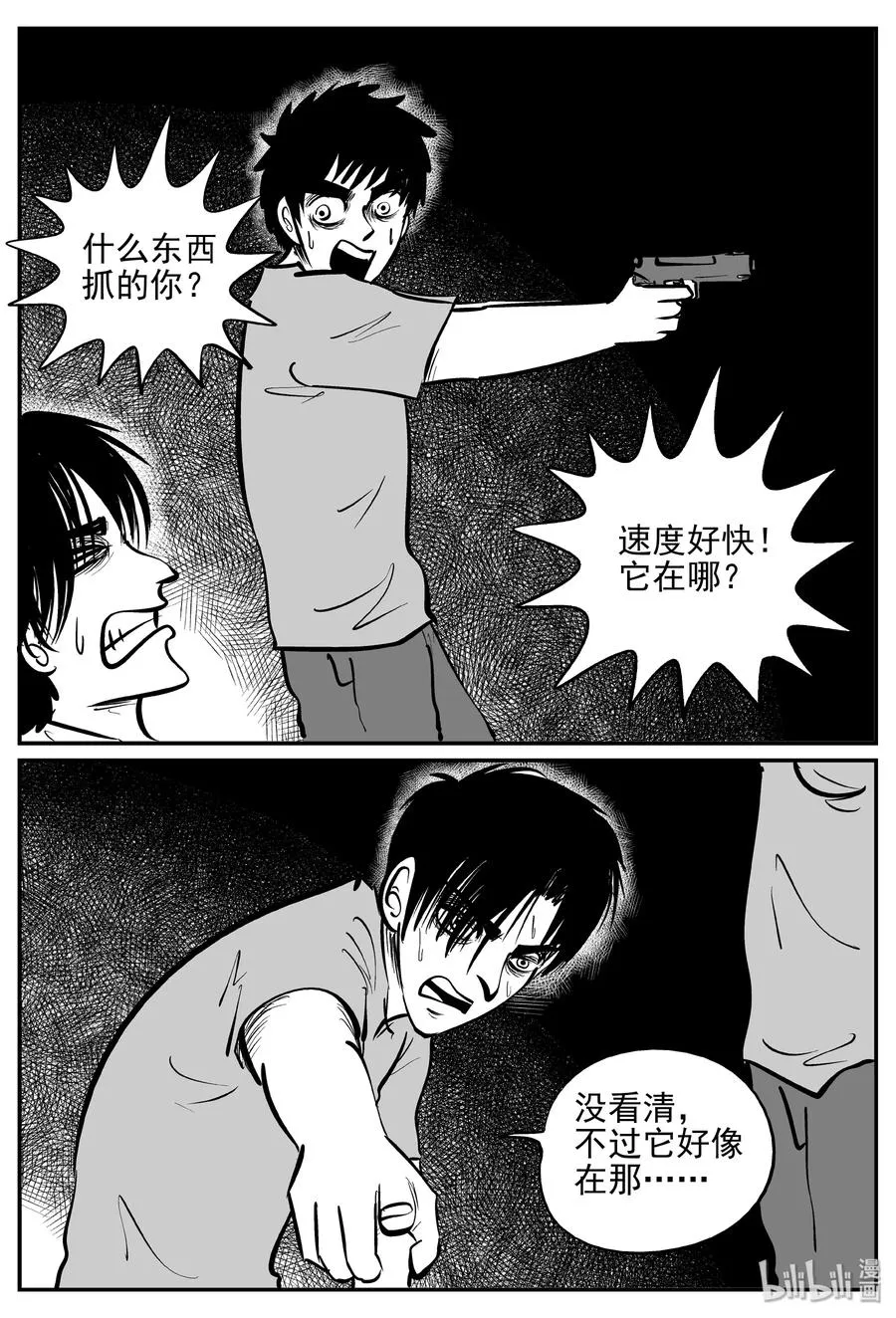 367 秦博士（4） 第21页