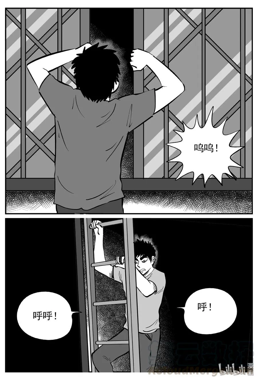 368 秦博士（5） 第7页