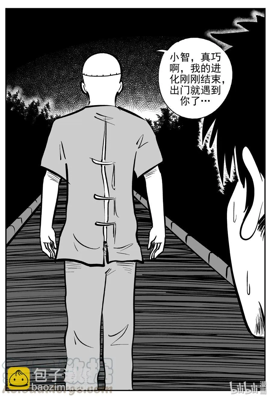 368 秦博士（5） 第10页