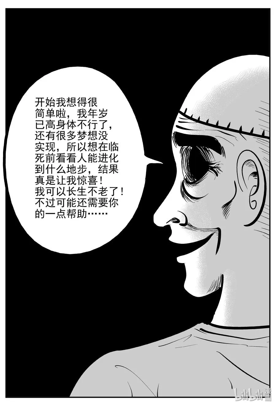 368 秦博士（5） 第12页
