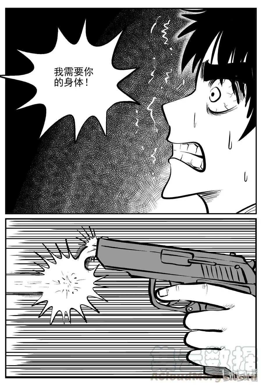 368 秦博士（5） 第13页