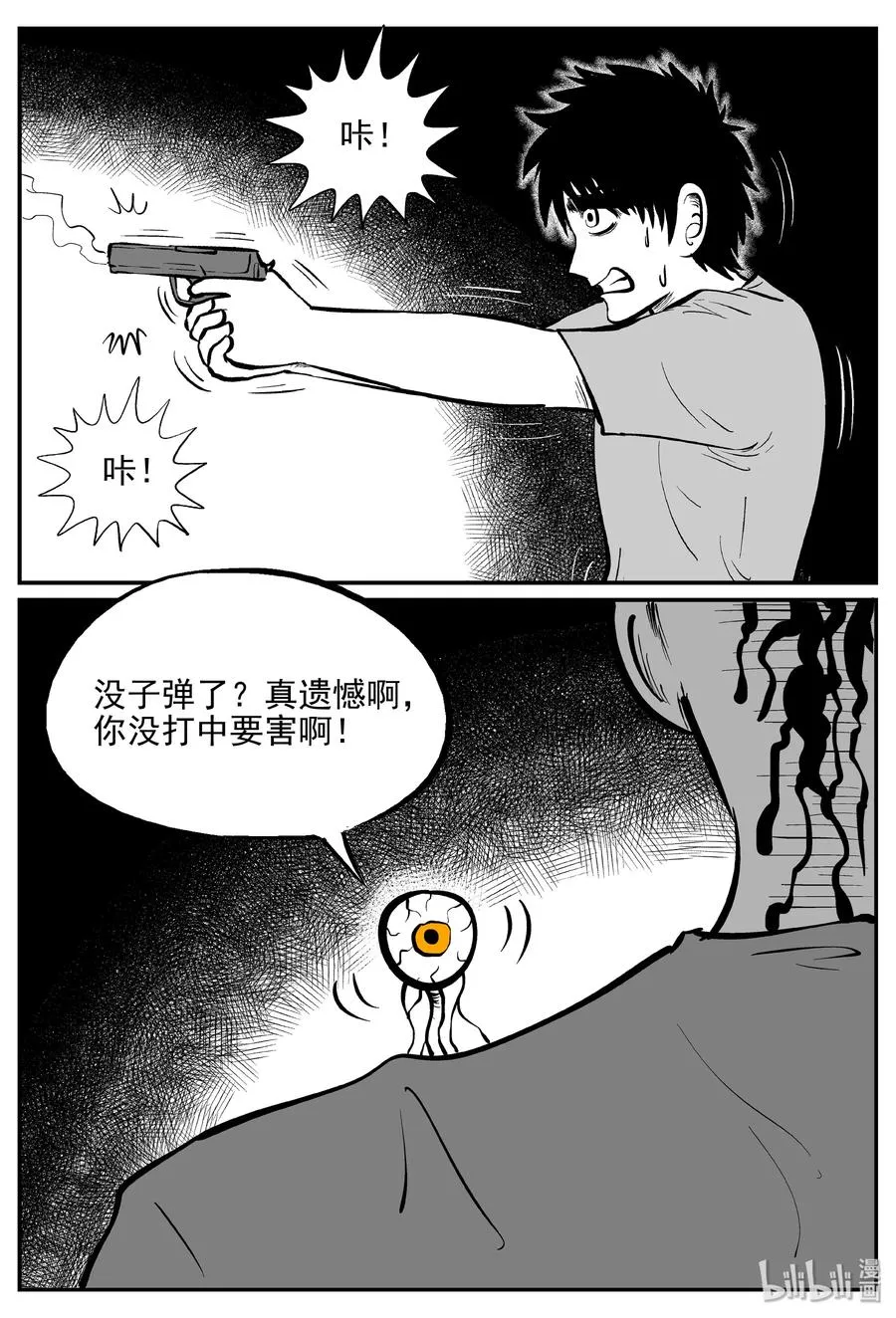 368 秦博士（5） 第15页