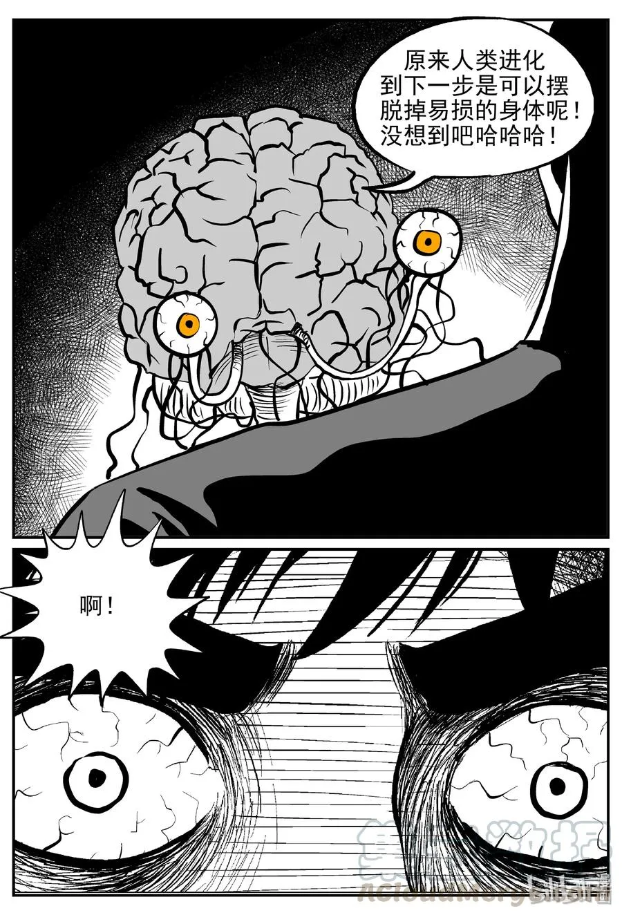 368 秦博士（5） 第16页