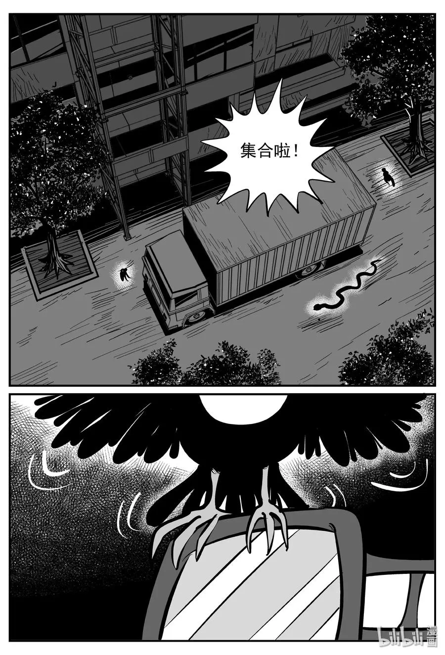 368 秦博士（5） 第18页