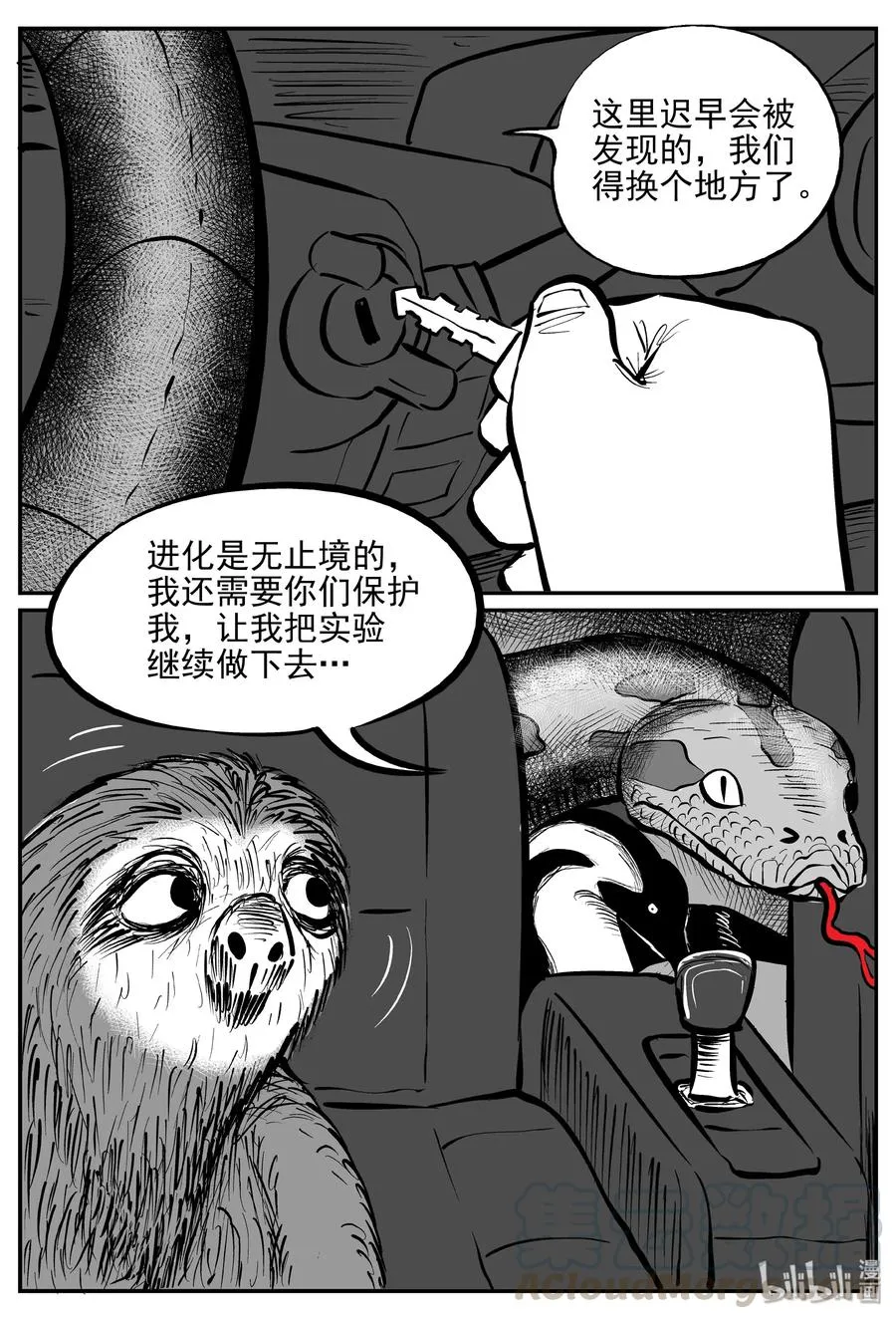 368 秦博士（5） 第19页