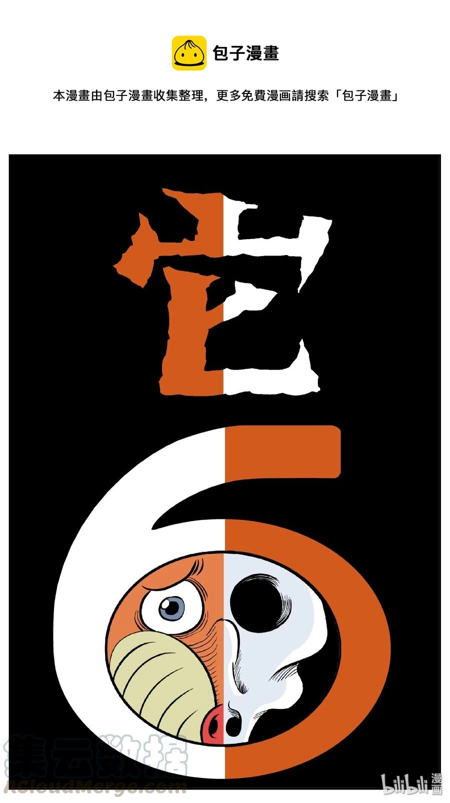 369 它：6（1） 第1页