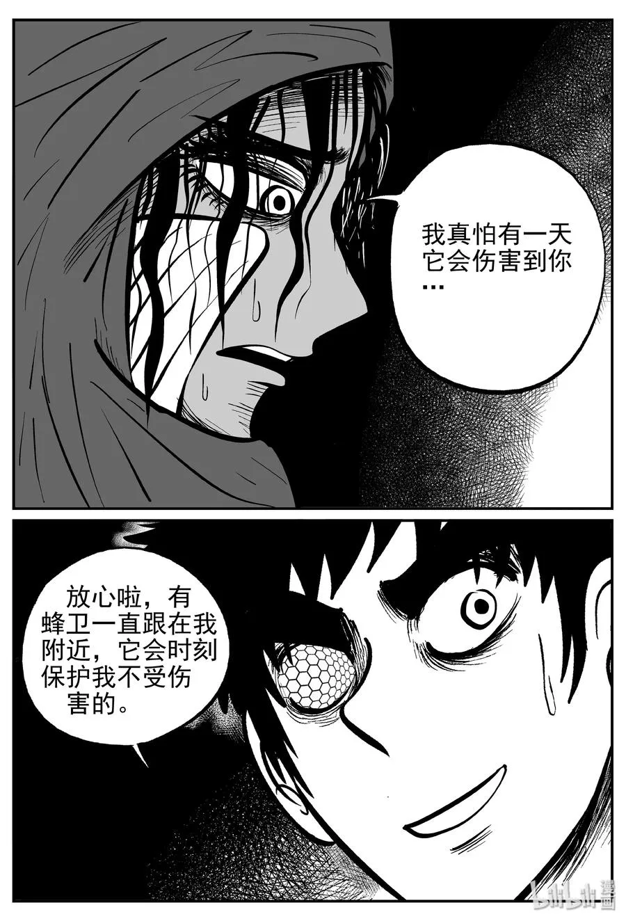 369 它：6（1） 第8页