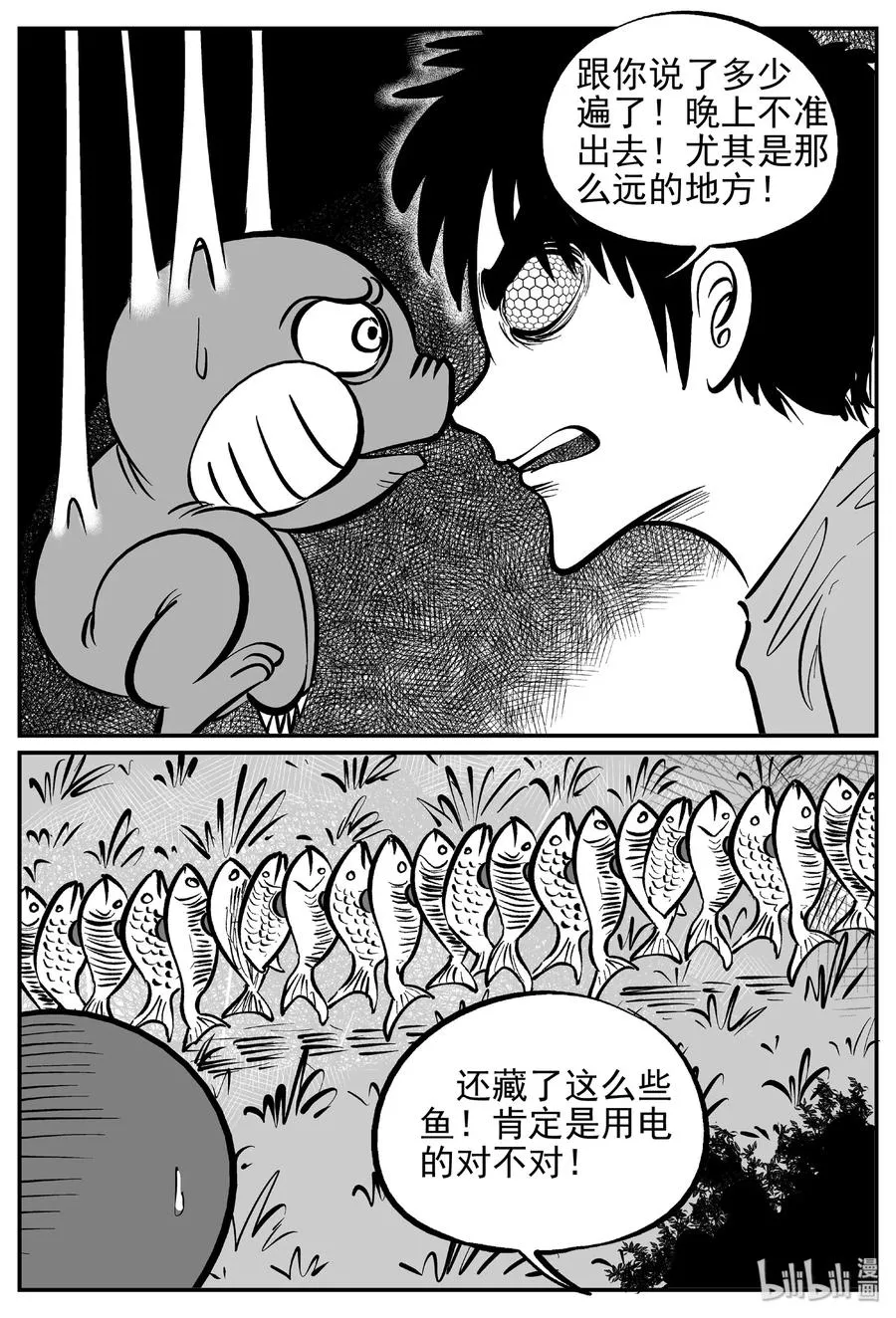 370 它：6（2） 第2页