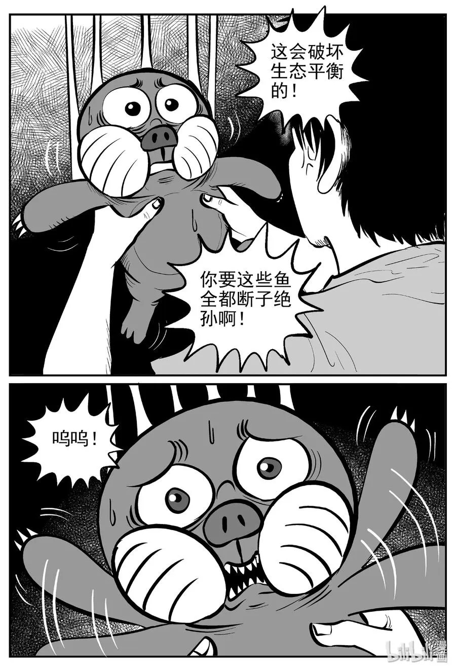 370 它：6（2） 第3页
