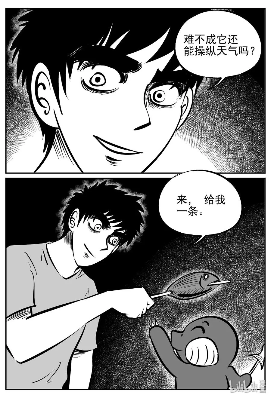 370 它：6（2） 第11页
