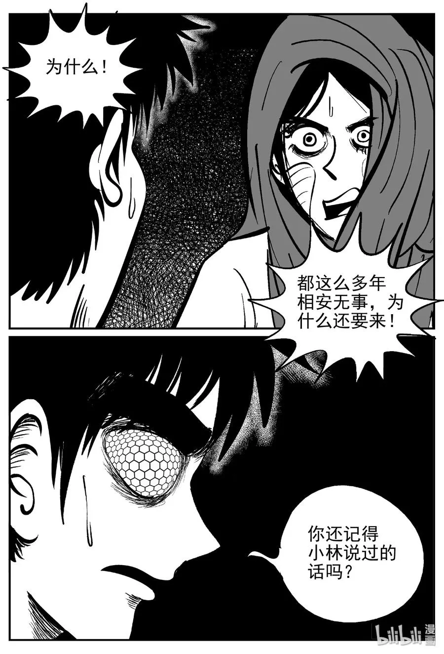 371 它：6（3） 第14页