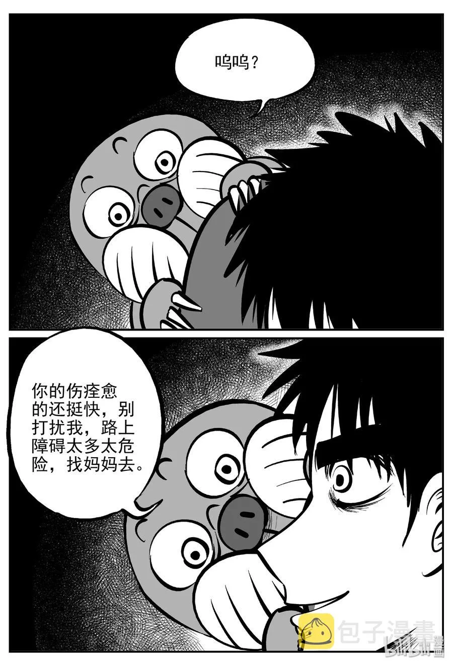 373 它：6（5） 第6页