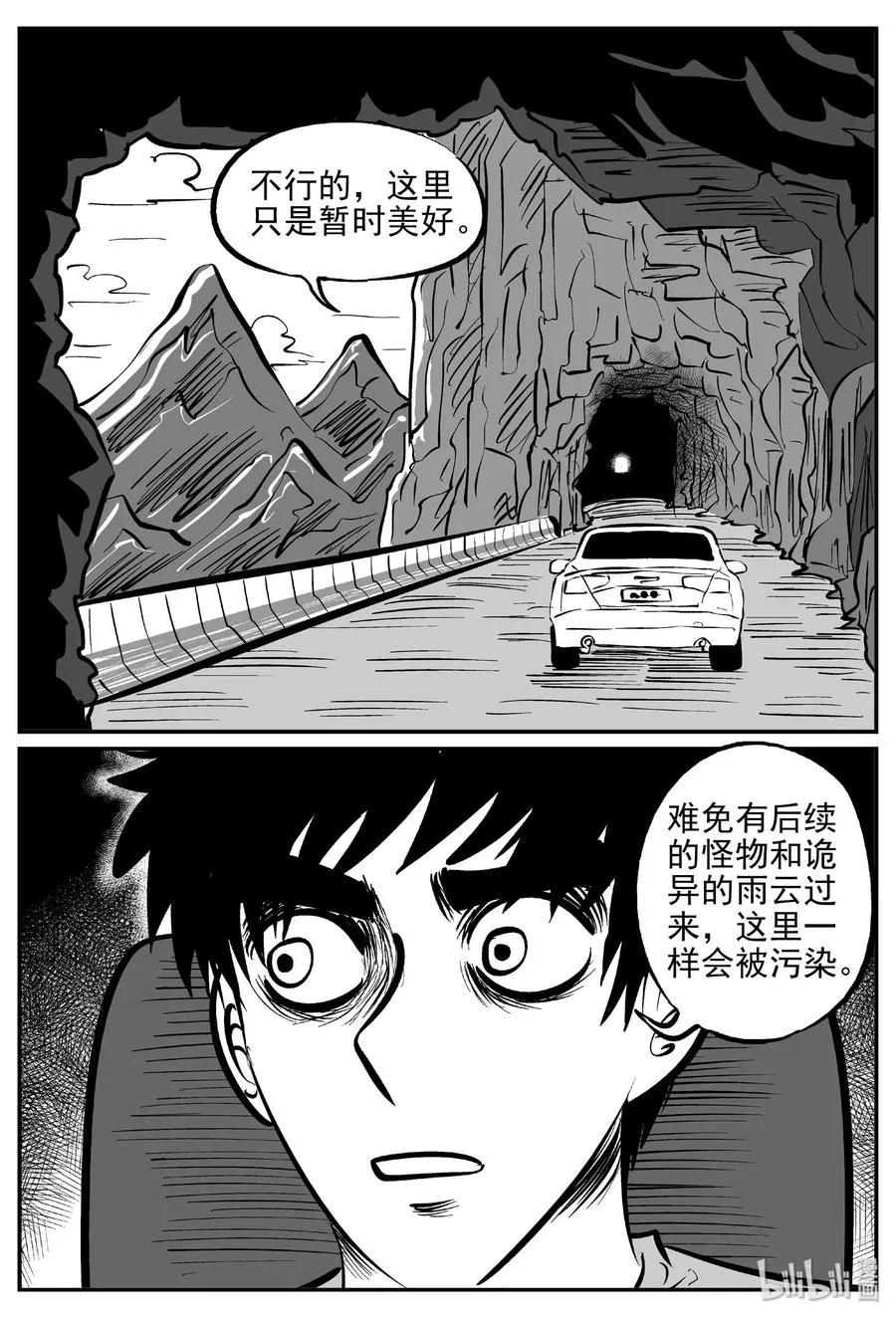 373 它：6（5） 第8页