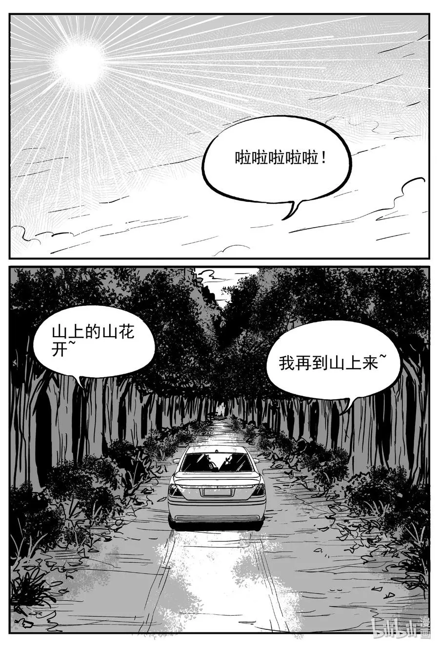 373 它：6（5） 第11页