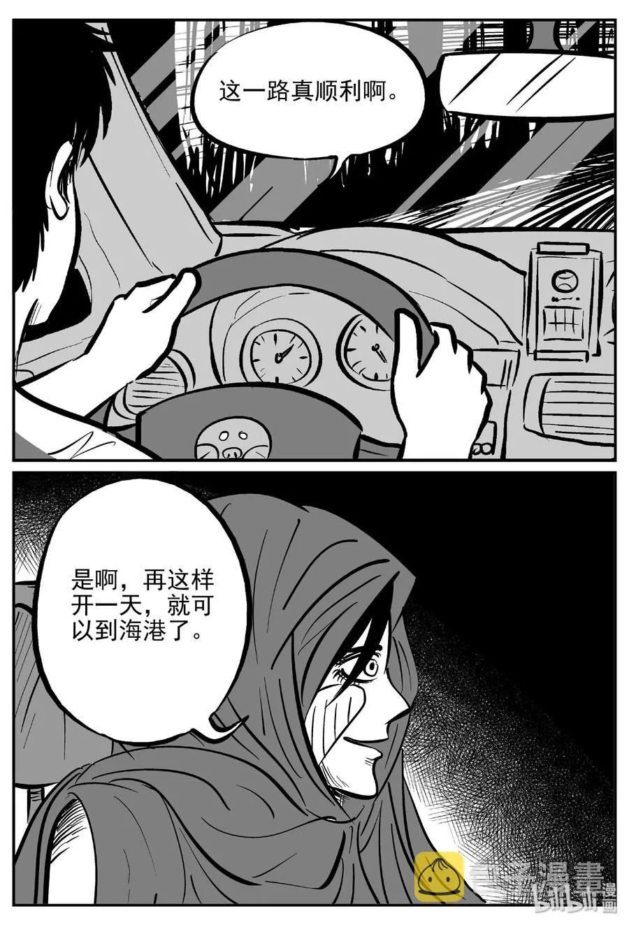 373 它：6（5） 第12页
