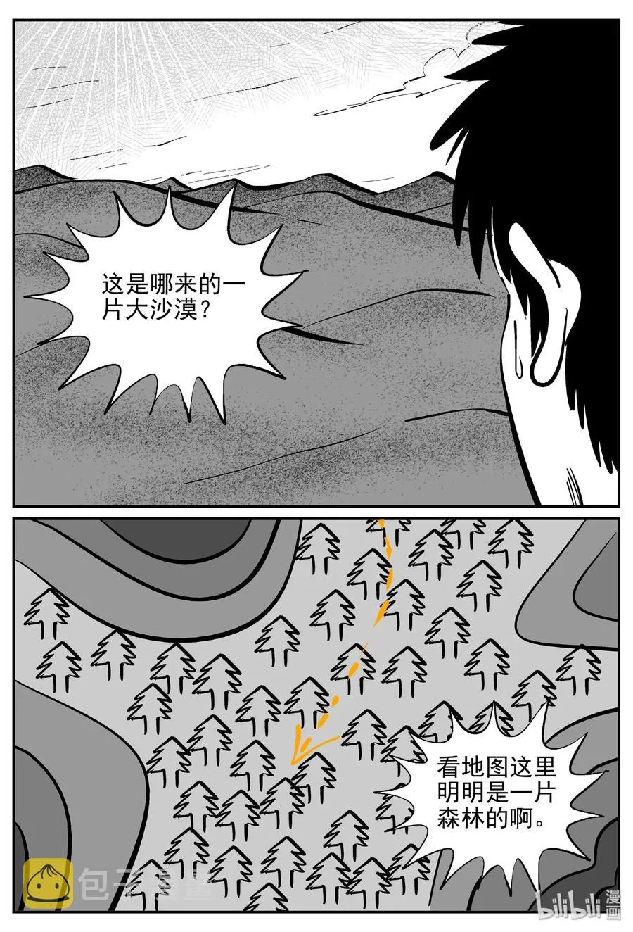 373 它：6（5） 第15页