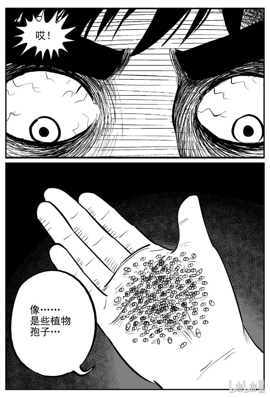373 它：6（5） 第17页