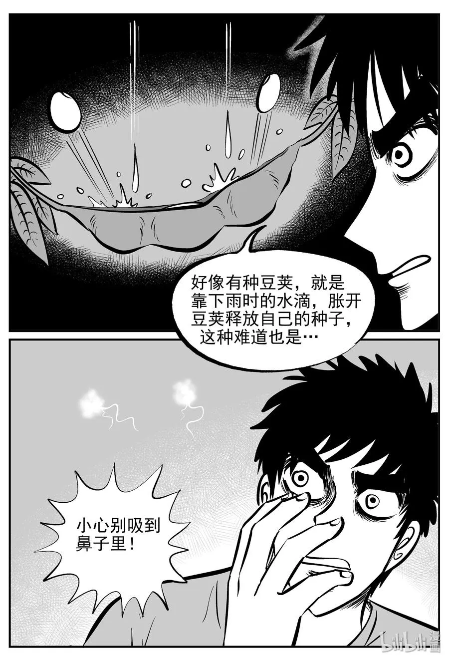 373 它：6（5） 第20页