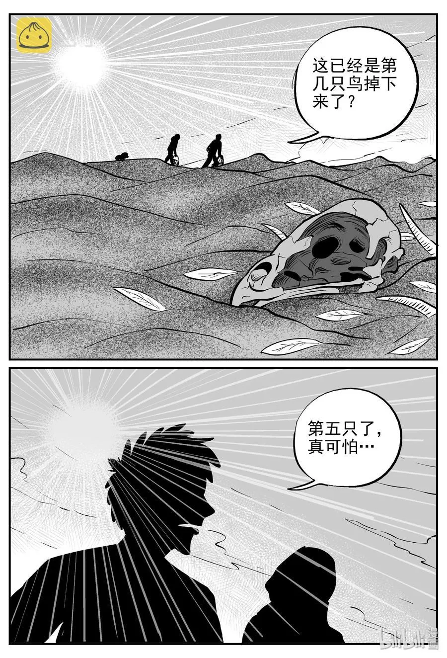 373 它：6（5） 第26页