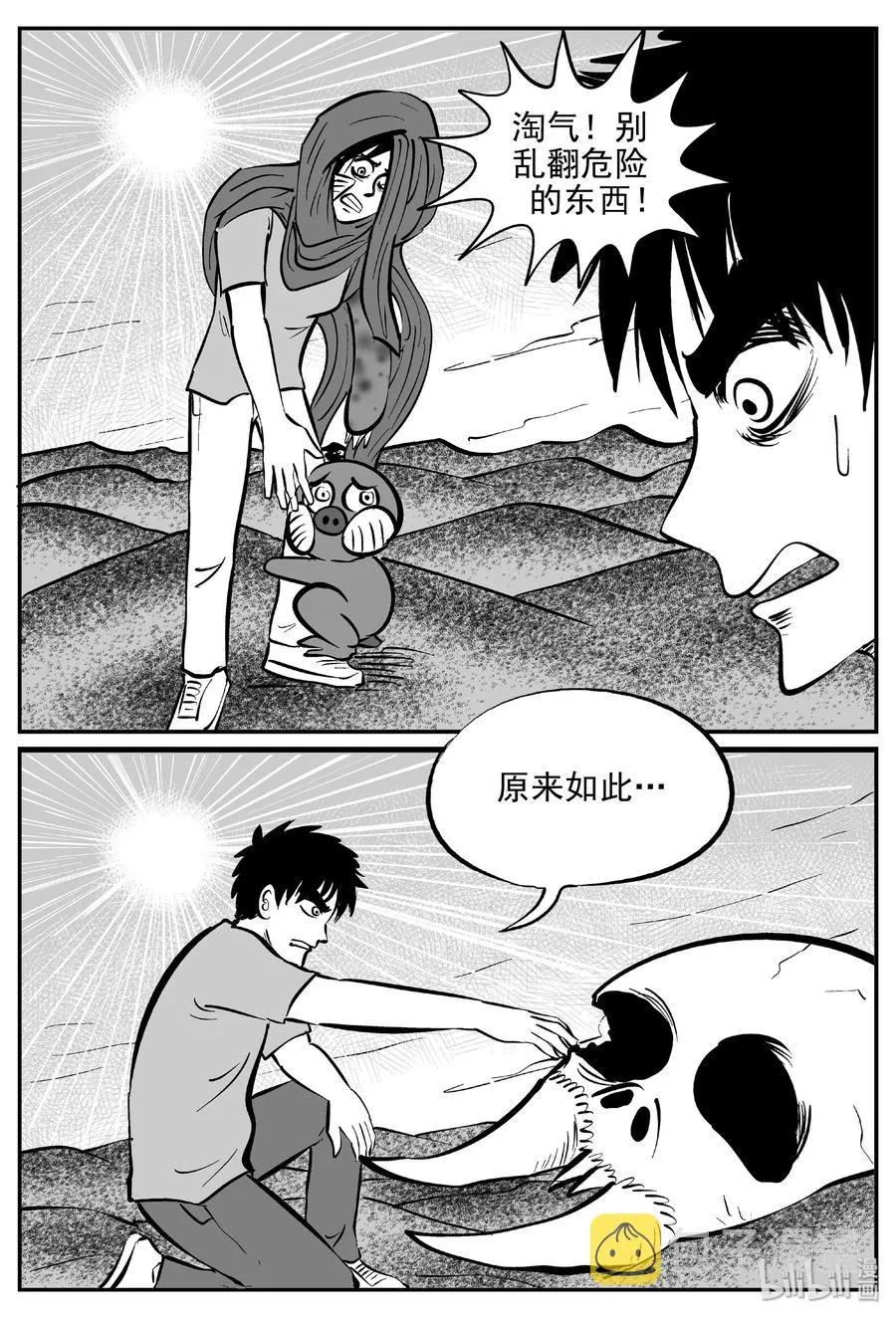 374 它：6（6） 第5页
