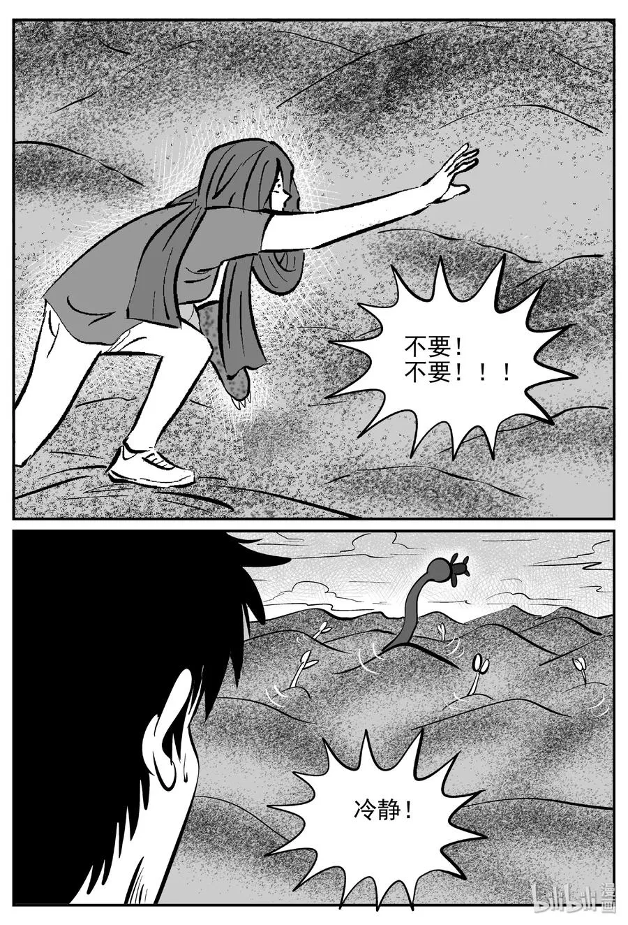 374 它：6（6） 第23页