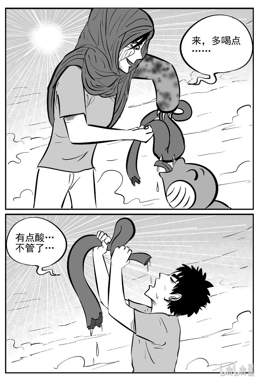 375 它：6（7） 第3页