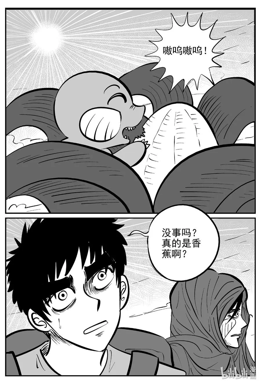 375 它：6（7） 第11页