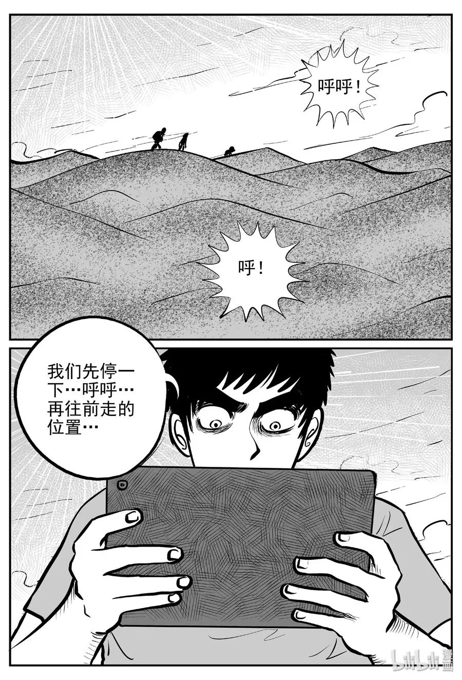 375 它：6（7） 第21页