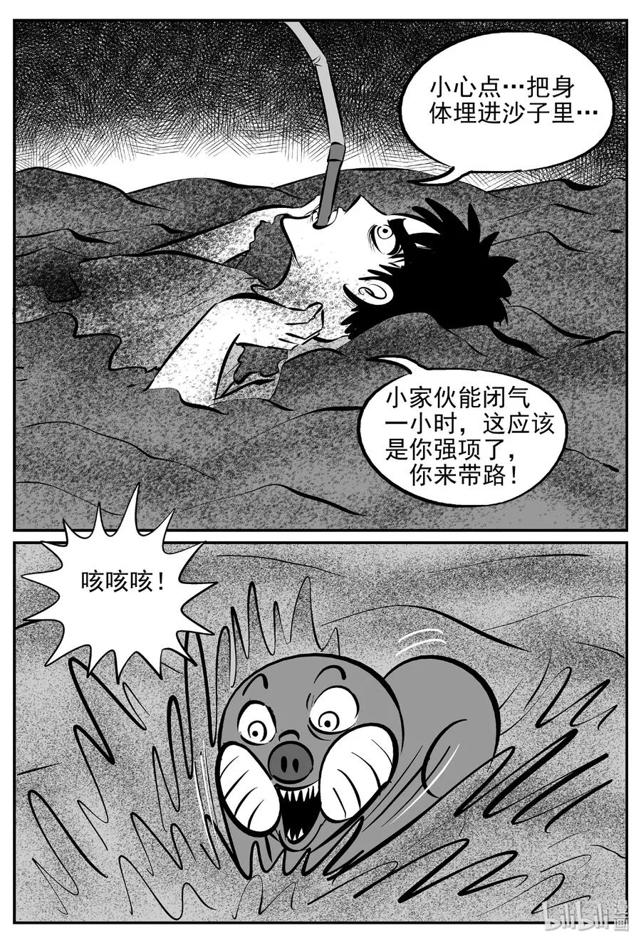 376 它：6（8） 第5页
