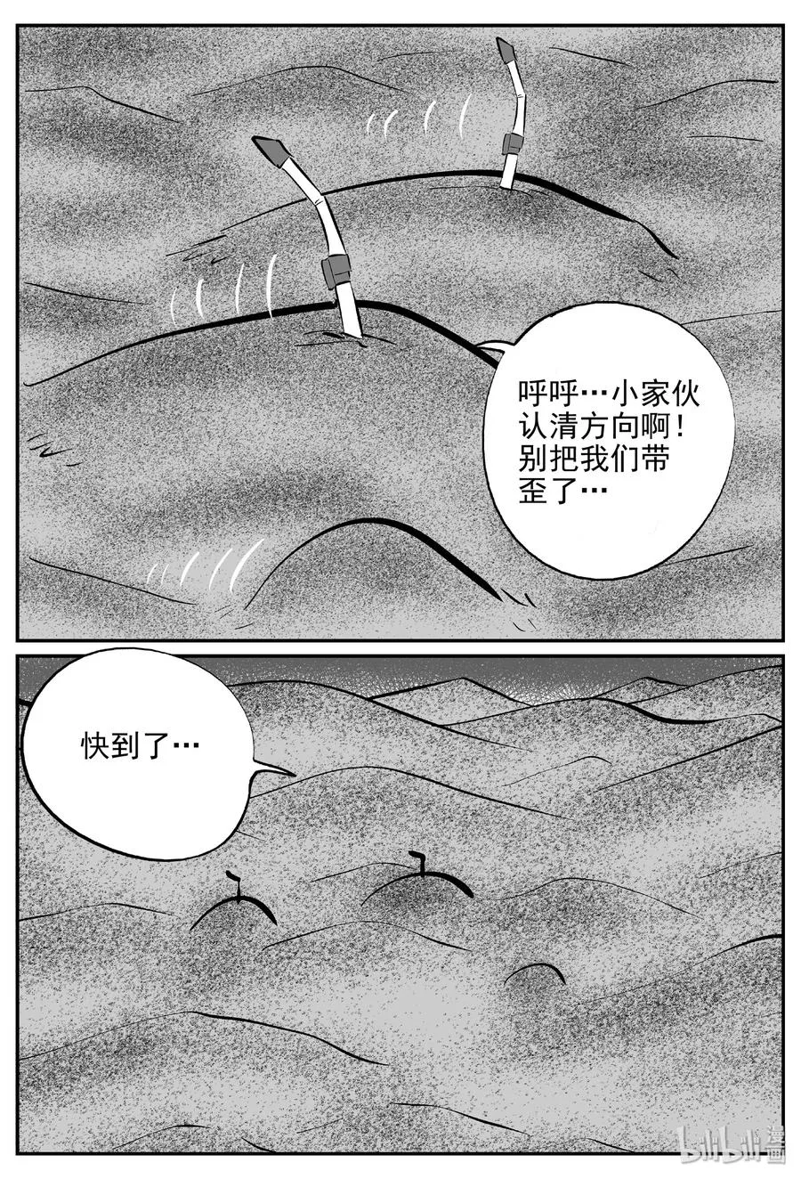376 它：6（8） 第6页
