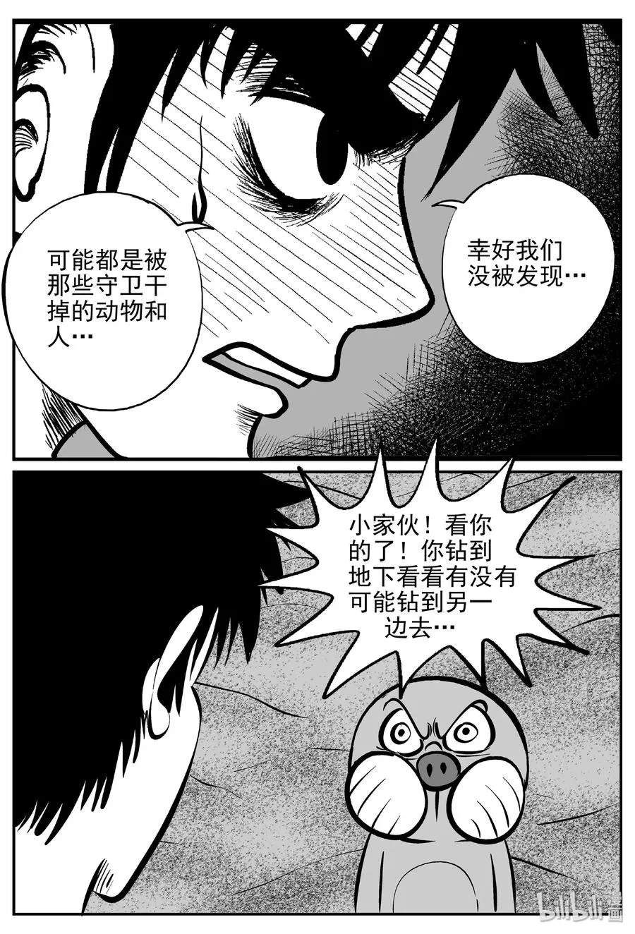 376 它：6（8） 第9页