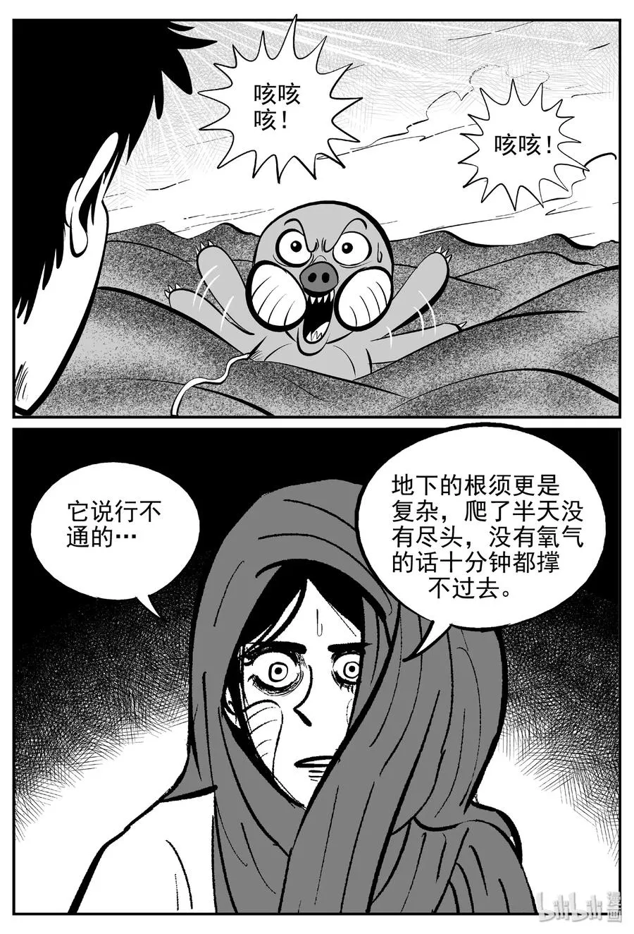 376 它：6（8） 第12页