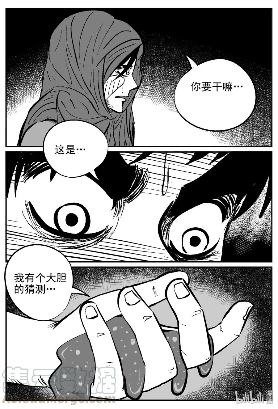 376 它：6（8） 第16页