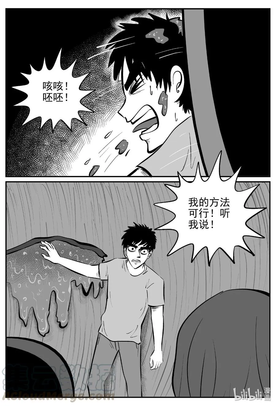 376 它：6（8） 第19页