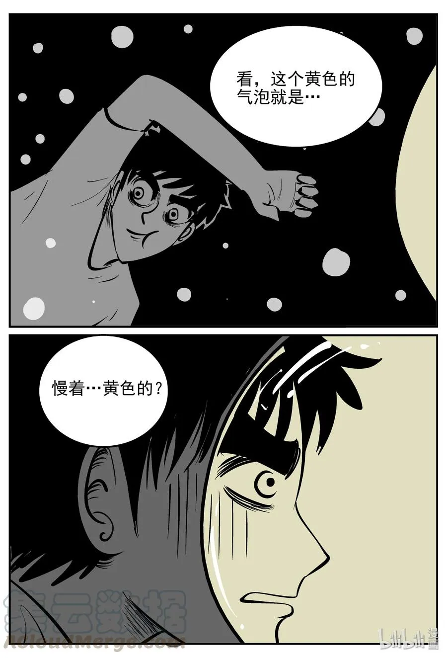 376 它：6（8） 第25页