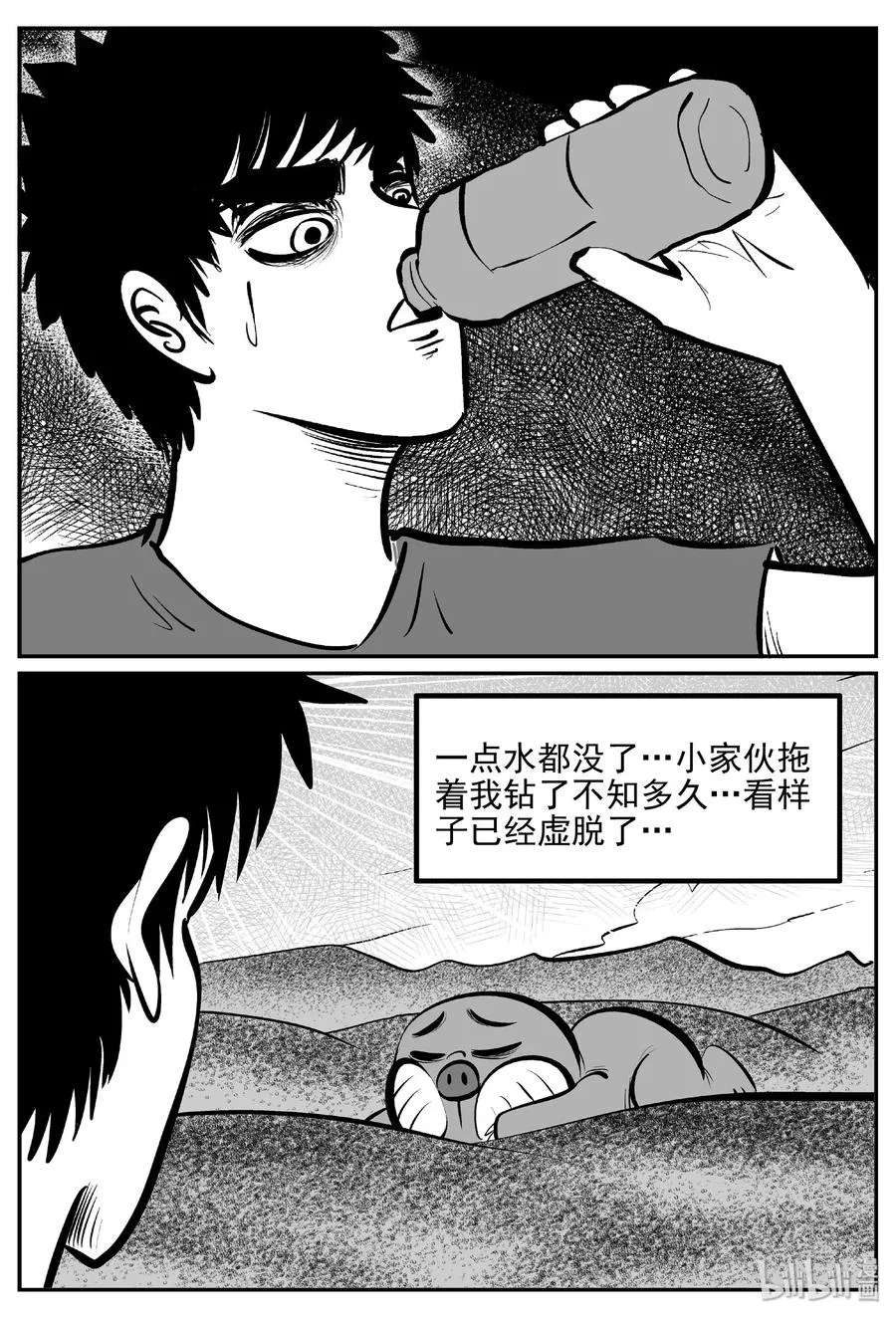 377 它：6（9） 第20页
