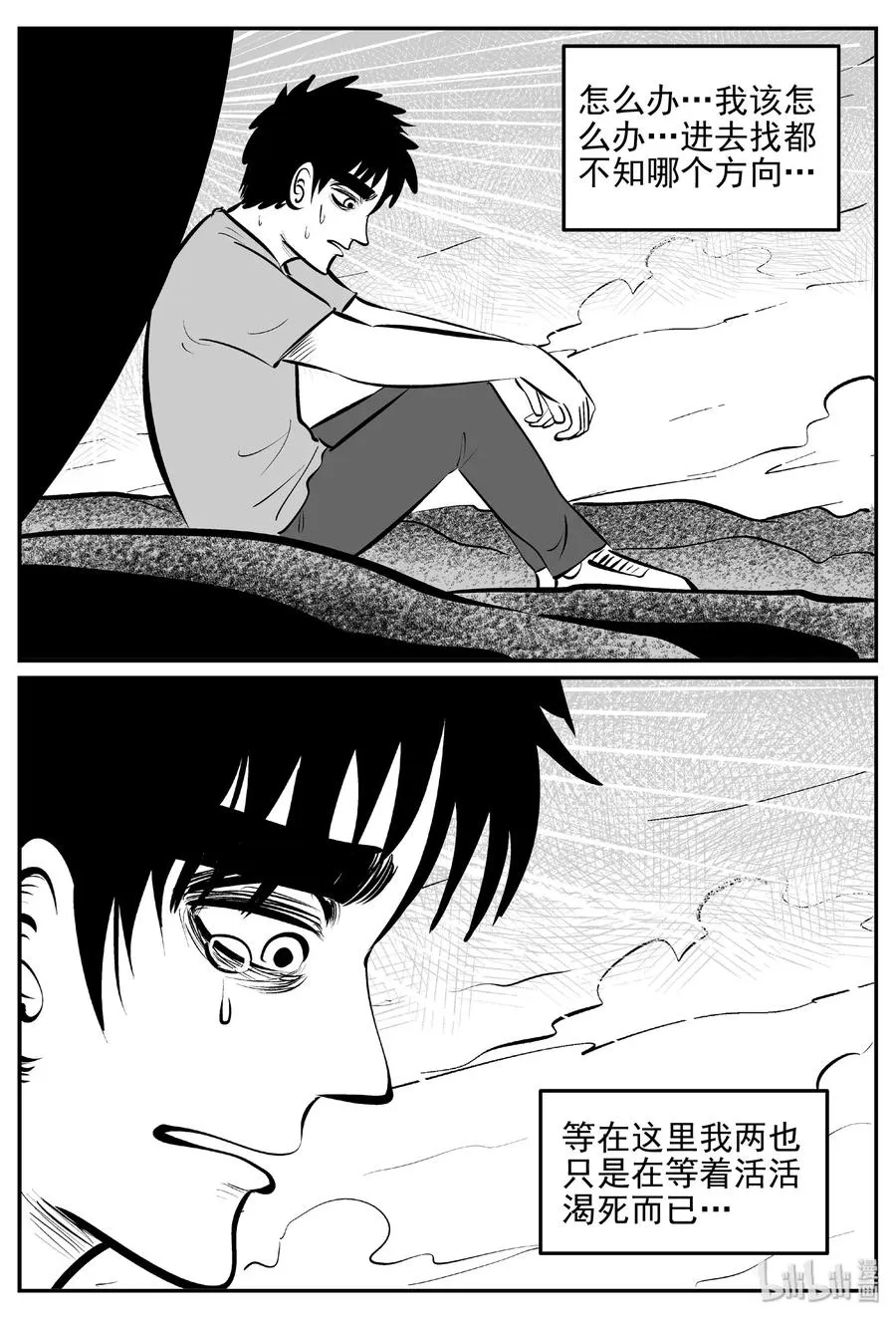 377 它：6（9） 第21页