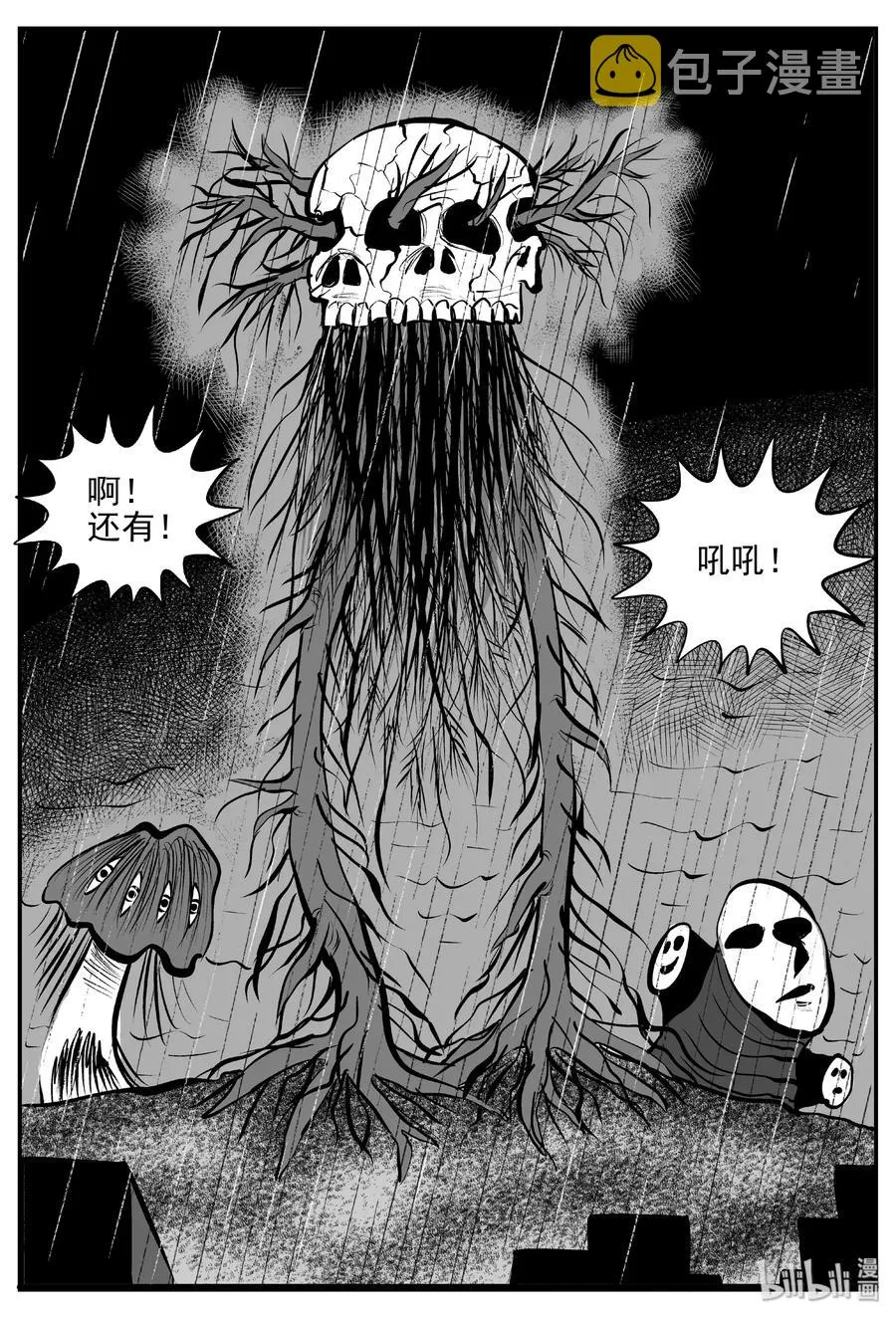 379 它：6（11） 第3页
