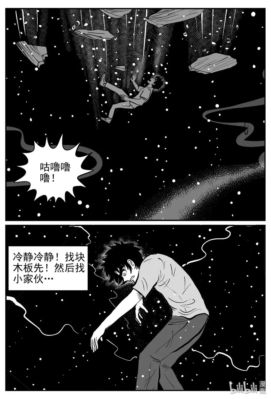 379 它：6（11） 第22页
