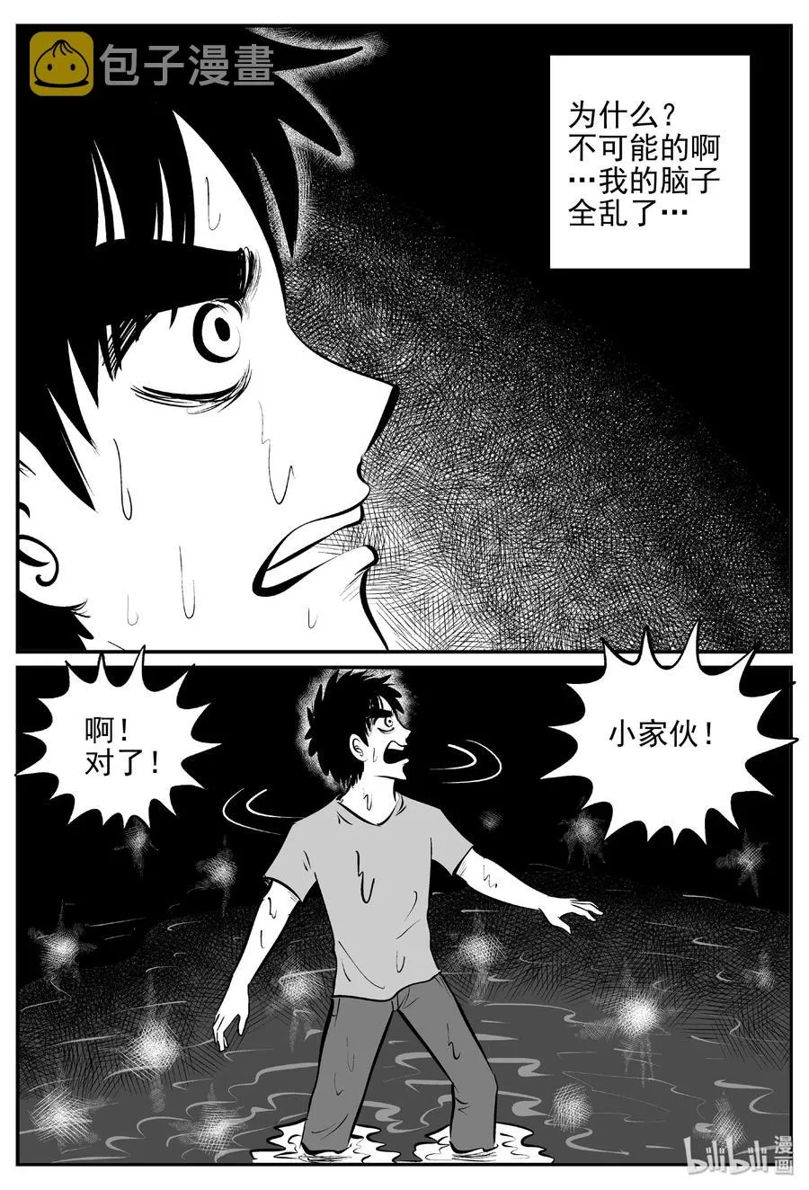 379 它：6（11） 第30页